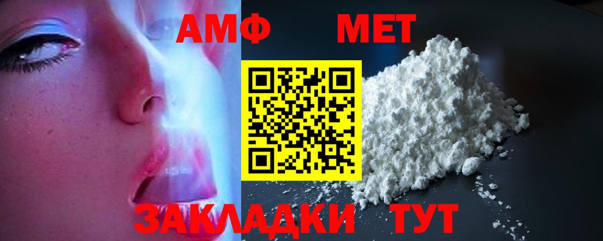 Амфетамин 97% Коломна