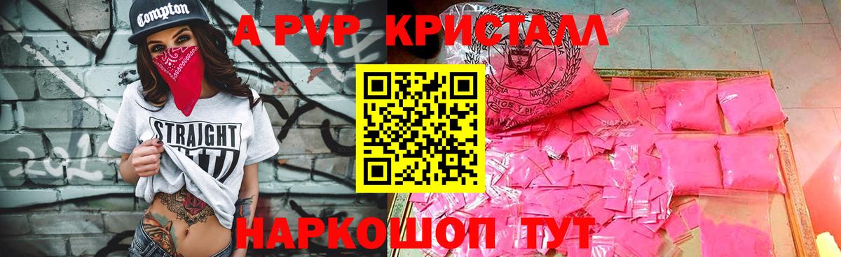 Alfa_PVP Соль Коломна