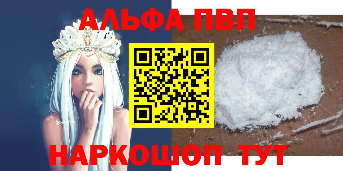 Alpha PVP кристаллы  A-PVP кристаллы  A PVP  Коломна  цены   Вход с VPN  A PVP VHQ 
