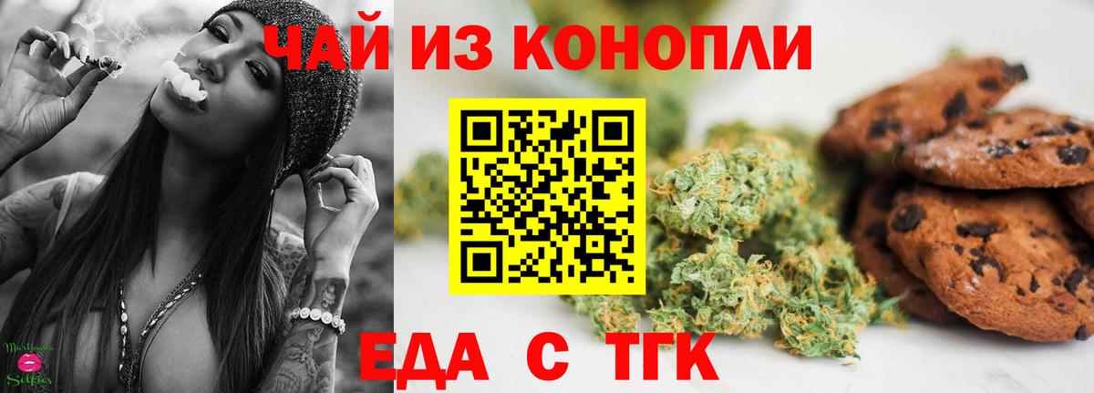 Коломна  Еда ТГК конопля  Вход с VPN 