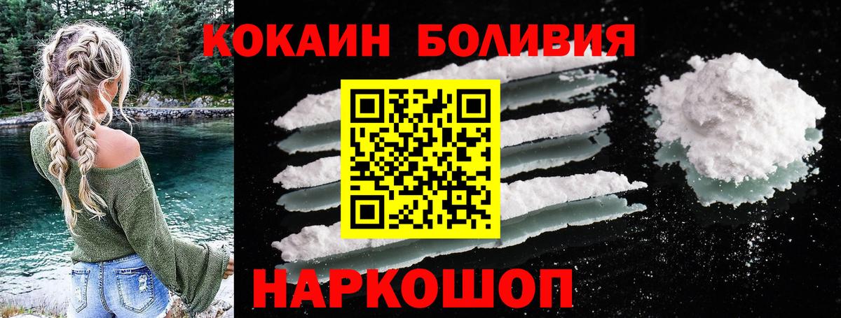 КОКАИН 99%  COCAIN VHQ  Cocaine  Коломна  Вход с VPN 