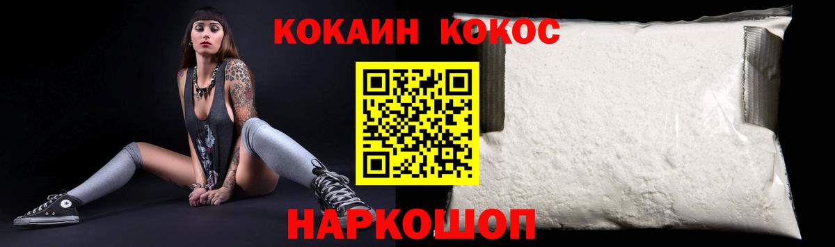 Cocaine 98% Коломна