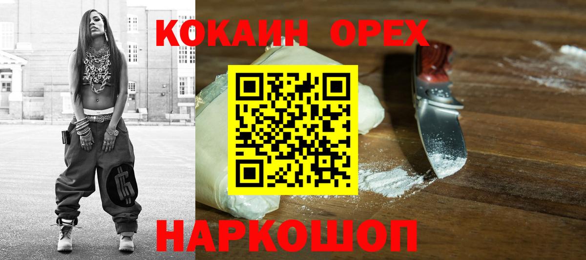 ГАШИШ  Лсд 25  МАРИХУАНА  КОКАИН  Меф МЯУ МЯУ   Героин  Меф  ГАШИШ  Коломна  Вход с VPN 