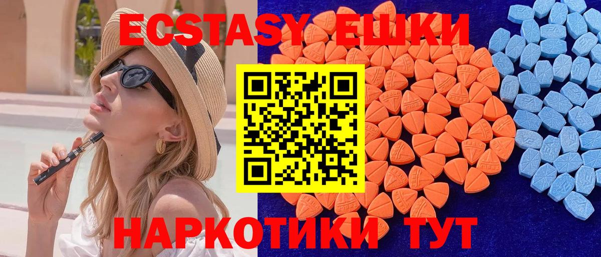 Экстази  Экстази 280 MDMA  Вход с VPN  ЭКСТАЗИ XTC  Коломна 