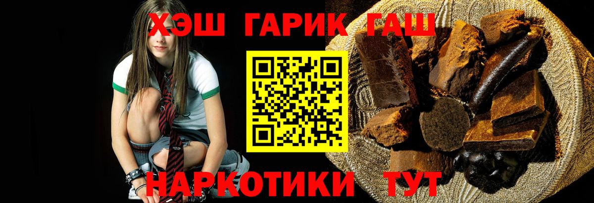ГАШ убойный Коломна