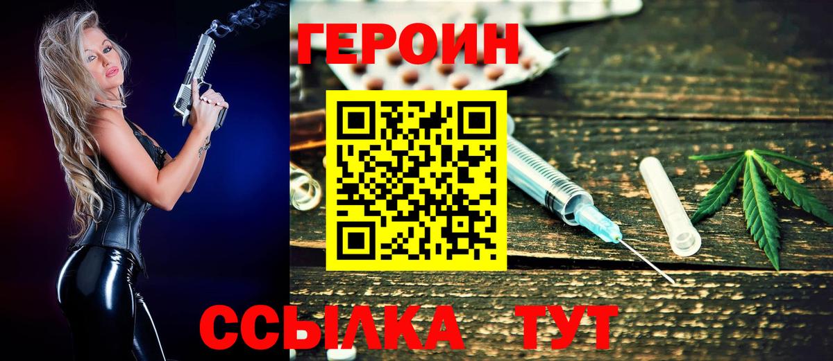 Коломна  ГЕРОИН белый  ГЕРОИН  Вход с VPN 