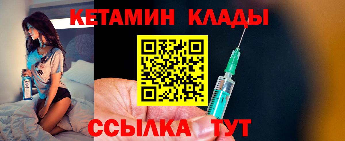 Коломна  КЕТАМИН VHQ  КЕТАМИН VHQ  Вход с VPN 