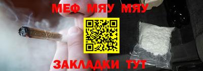 меф VHQ Краснодар