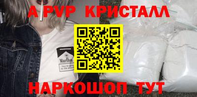 альфа пвп VHQ Краснокаменск
