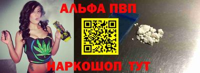 альфа пвп VHQ Краснокаменск