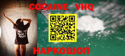 меф VHQ Краснодар