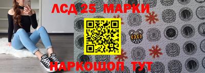 марки lsd Краснознаменск