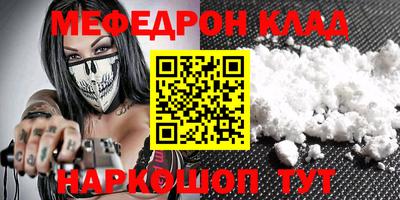 меф VHQ Краснодар