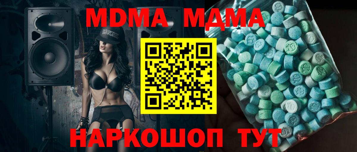 Коломна  MDMA молли  Вход с VPN  МДМА  MDMA Molly 