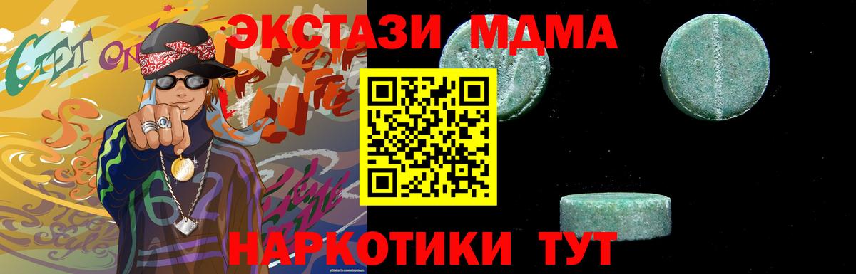 MDMA молли Коломна