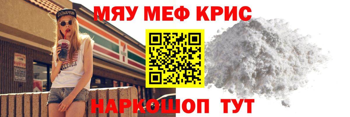 Коломна  МЕФ кристаллы  Мефедрон  Вход с VPN  дарнет шоп  МЕФ кристаллы 