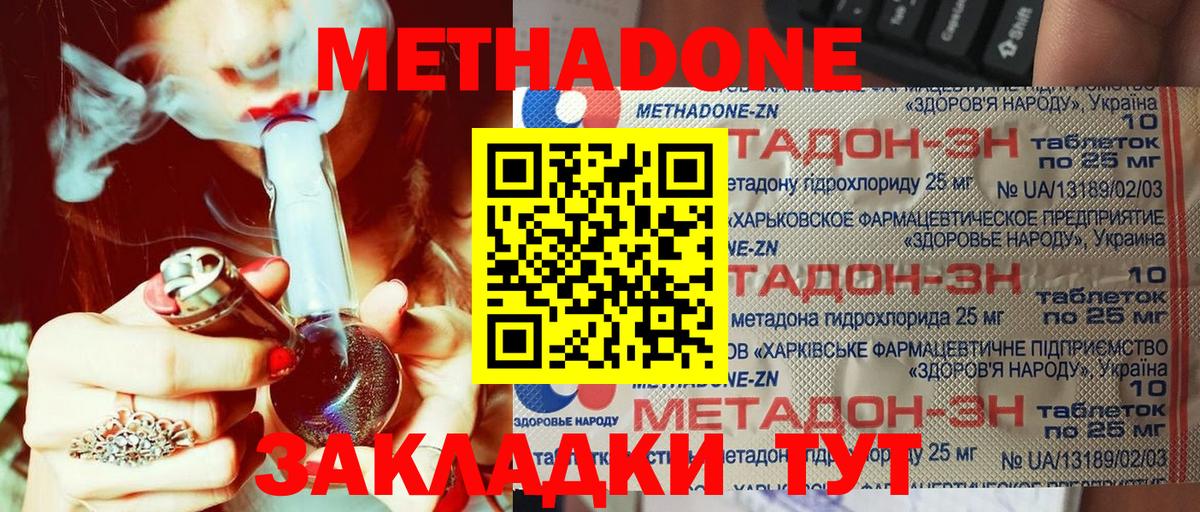 Коломна  Метадон methadone  Вход с VPN 