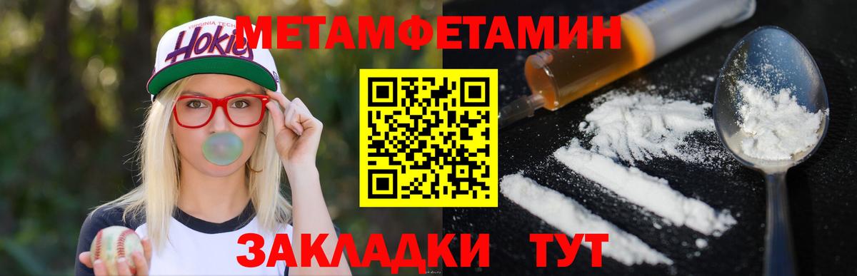 Метамфетамин Декстрометамфетамин 99.9%  Вход с VPN  Коломна  Метамфетамин Декстрометамфетамин 99.9% 