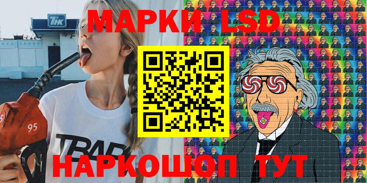 Коломна  Наркотические марки 1500мкг  Марки 25I-NBOMe  Вход с VPN 
