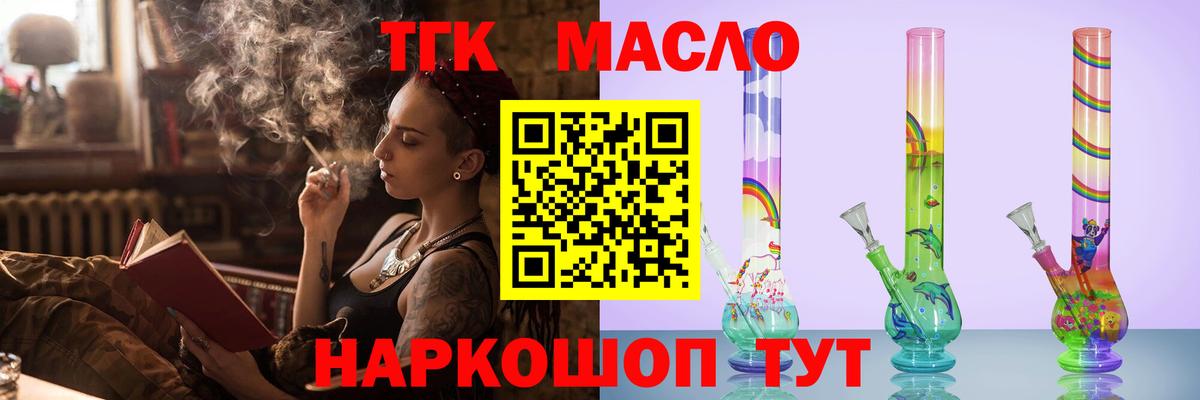 Дистиллят ТГК Wax  Дистиллят ТГК THC oil  Вход с VPN  Коломна 