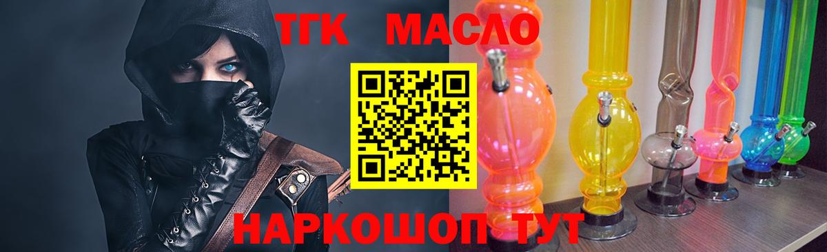 ТГК вейп Коломна
