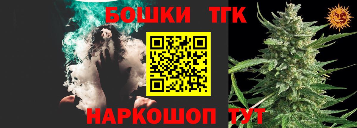 Бошки марихуана Bruce Banner Коломна